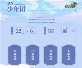 天龙八部凌云私服。